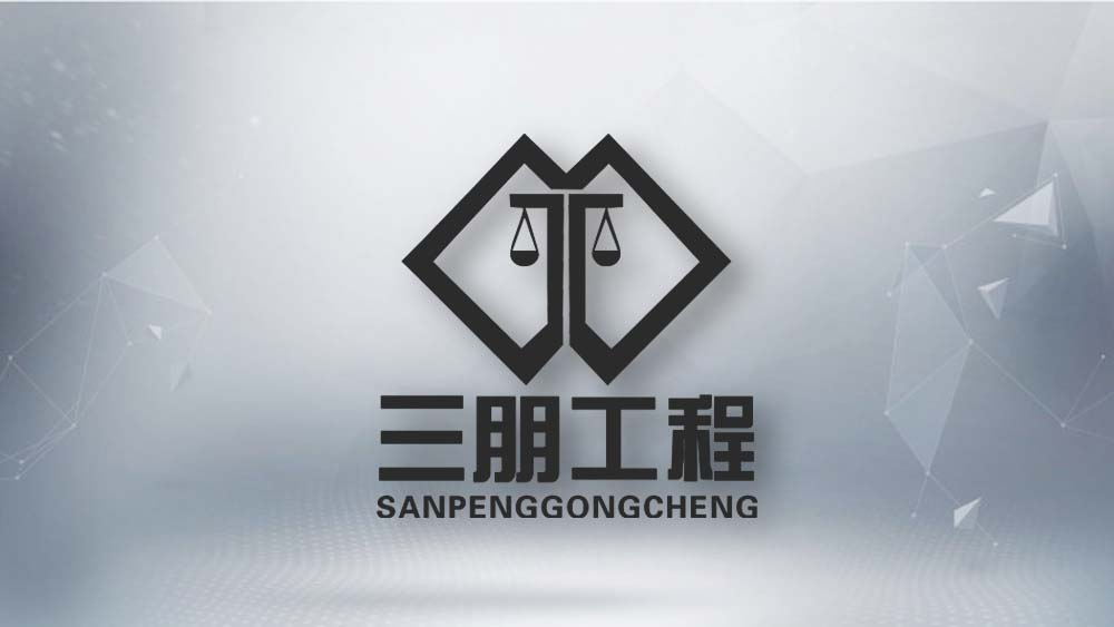 三朋工程檢測(cè)技術(shù)有限公司標(biāo)志設(shè)計(jì)